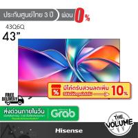 ราคา Hisense รุ่น 43Q6Q (43") UHD QLED VIDAA TV 4K | Q6Q | รุ่นปี 2025 (29089431208)