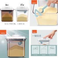 ราคา กล่องเก็บนมผงสูญญากาศ รุ่นใหม่ล่าสุด (1044313766)