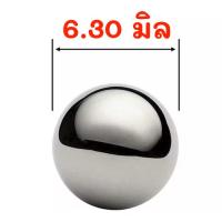 ราคา 100 บาท 60 เม็ด 6.3 mm. ball Steel ball bearing สตีลบอล ลูกเหล็ก เม็ดกลมเหล็ก บอลเหล็ก ลูกเหล็ก ลูกกลิ้งเหล็ก 60 ลูก (43077783645)