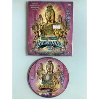 ราคา NO.102 CD มือสอง บทสวดภาวนาบูชา เจ้าแม่กวนอิม ชุดที่ 3 (ภาษาจีนกวางตุ้ง) (57054459408)