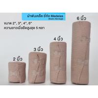 ราคา Elastic Bandage Longmed ผ้าพันเคล็ด ผ้ายืดพันเคล็ด ผ้าพันแผลแบบยืด / แบบ 1 ม้วน (24815266411)