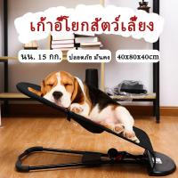 ราคา เก้าอี้โยกสัตว์เลี้ยง เปลสุนัขโยกเยกหมา ที่นอนเเมว เปลโยกสุนัข เตียงหมา ของใช้สัตว์เลี้ยง วัสดุอย่างดี ผ้าหนา2ชั้น (22244066160)