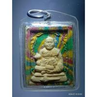 ราคา Antig Fast 5252 พระผง 7 ป่าช้าวิญญาณดีคุ้มครอง เนื้อผงสายรุ้ง หลวงพ่อจำเนียร วัดถ้ำเสือ จังหวัดกระบี่ หายากสร้างน้อย (25283401084)