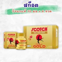 ราคา Scoth Royal Gold สก๊อต เครื่องดื่ม รังนก แท้ สำเร็จรูป 70 มล. x 6 ขวด (40713154096)