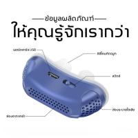 ราคา หลับสบายตลอดคืน อุปกรณ์แก้นอนกรน แก้กรน ลดการนอนกรน ช่วยให้นอนหลับสบายขึ้น แก้นอนกรน นอนกรน เครื่องแก้นอนกรน ลดการกรน (19564051246)