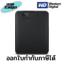 ราคา WD Elements Portable 2TB , External HDD 2.5" , USB3.0 (Black) WDBU6Y0020BBK-WESN ประกันศูนย์ (22670968198)