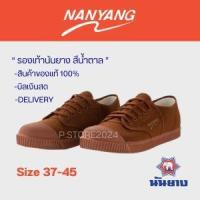 ราคา รองเท้าผ้าใบ รองเท้านักเรียน นันยาง ของแท้ สีน้ำตาล (28539671120)