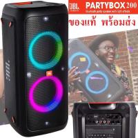 ราคา JBL PartyBox (300วัตต์) 200 ลำโพงบลูทูธ สินค้าใหม่ ของแท้ 100 %(สเปคเหมือนตัว Party 300 ต่างกันตรงไม่มีBattery) (8522727083)