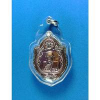 ราคา เหรียญมังกรคู่ บูชาครู ปี61 หลวงปู่หมุน ฐิตสีโล วัดบ้านจาน เนื้อทองแดง ตอกโค้ด และหมายเลข พร้อมเลี่ยมพลาสติก (21092180913)