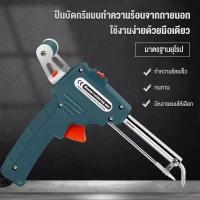 ราคา หัวแร้งปืน 80W บัดกรี 480-600องศา ร้อนรวดเร็ว ปืนบัดกรี อุปกรณ์บัดกรีป้อนตะกั่วอัตโนมัติ หัวแร้งบัดกรี Soldering iron (48002596464)