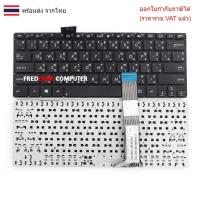 ราคา KEYBOARD คีย์บอร์ด Asus VivoBook S300K S300KI S300 S300C S300CA ไทย-อังกฤษ (27035398285)