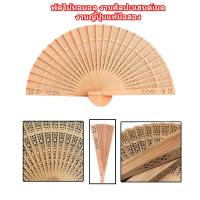 ราคา พัดไม้หอมฉลุ พัดไม้จันทน์ งานศิลปะแฮนด์เมด งานเก่ามือสองญี่ปุ่นแท้ Traditional Wooden Japanese Fan (26528507254)