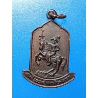 ราคา เหรียญสมเด็จพระเจ้าตากสินมหาราชทรงม้าศึก​ ร.ร.ธนบุรีวรเทพีพลารักษ์​ ปี2532​เนื้อทองแดง (43162626004)