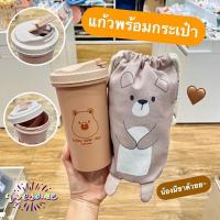 ราคา แก้วน้ำมีฝาปิด พร้อมกระเป๋า ลายหมี ลายกระต่าย ร้าน Moshi Moshi (12270728243)