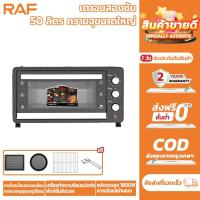 ราคา ความจุขนาดใหญ่ 50L เตาอบขนม อบอัตโนมัติ เตาอบควบคุมอุณหภูมิอิสระ oven เตาอบอเนกประสงค์ ด้ามจับถาด ตะแกรง เตาอบไฟฟ้า (43628580942)