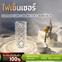 ราคา ไฟเซนเซอร์ โคมไฟตั้งโต๊ะ โคมไฟคริสตัล โมเดลลายกุหลาบ สวยหรูมากก สวิตช์เซ็นเซอร์สัมผัส ปรับได้ 16 สี (26850542483)