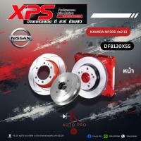 ราคา XPS จานเบรคแต่ง TRW Nissan Navara NP300 4x2 13 หน้าDF8130XSS (45954464920)