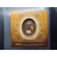 ราคา เหรียญที่ระลึก 80 พรรษา มหากษัตริย์คู่แผ่นดิน เย็นศิระเพราะพระบริบาล เนื้อทองแดงซาติน ปี2550 พร้อมกล่องเดิม (53053912485)