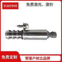 ราคา ขายดี12655420 12628347เหมาะสําหรับเชฟโรเลตควบคุมน้ํามันวาล์ว จุนเวย์ โซลินอยด์วาล์ว (29993682484)