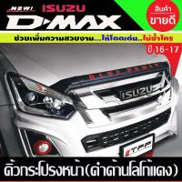 ราคา คิ้วฝากระโปรงหน้า(สีดำด้าน โลโก้แดง) (Front Grill) / Isuzu All New D-max 2016 (T) (18115648863)
