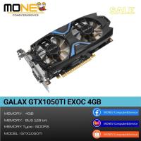 ราคา การ์ดจอ (VGA) GALAX GTX 1050 Ti EXOC 4GB (12101699269)