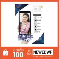 ราคา MGT M1 ลำใย (3G) (1198613789)