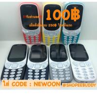 ราคา โทรศัพท์ Nokia 3310 (2.4") (851516665)
