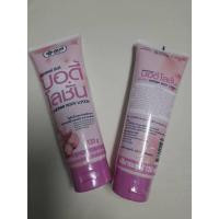 ราคา DR.YANHEE BODY LOTION ด๊อกเตอร์ ยันฮี บอดี้โลชั่น โลชั่นน้ำหอมบำรุงผิวกาย กลิ่นเชอร์รี่ บลอสซั่ม (27459377122)