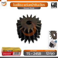 ราคา TAIYO PICUS ใบเฟือง แต่งหน้าหินเจียร ด้ามเฟืองกรอหิน - Dresser Blade (44467268093)