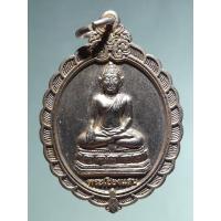 ราคา Antig Lee 1306 เหรียญพระเชียงแสน หลวงพ่ออ้วน วัดหนองกระโดน จังหวัดนครสวรรค์ รุ่นสร้างศาลาปี 2547 (46605701176)