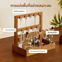 ราคา ชั้นวางเครื่องประดับไม้แท้ อเนกประสงค์ สำหรับสร้อยข้อมือ นาฬิกา และลูกประคำ (51905482666)