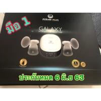 ราคา เครื่องปั๊มนม Attitude Mom รุ่น Galaxy (7820493461)