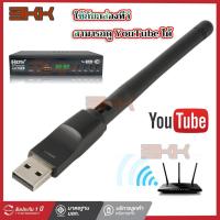 ราคา DVB T2 Wifi Adapter Wifi Dongle Wifi Receiver For TV Box PC Laptop เสาอากาศ Wifi USB2.0Wireless (25638915235)