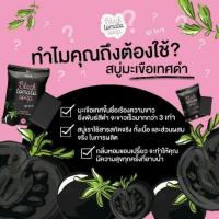 ราคา สบู่มะเขือเทศดำ (1601347756)