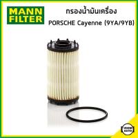 ราคา PORSCHE กรองน้ำมันเครื่อง ปอร์เช่ Cayenne (9YA/9YB) E-Hybrid ปี 2017- , Panamera (971) , Macan (95B) / 9A719840500 (25690272062)
