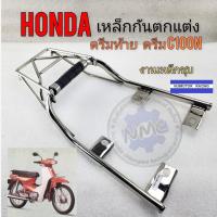 ราคา ตะแกรงหลัง honda เหล็กกันตก ดรีม c100n ดรีมท้ายมน ดรีม new ตะแกรงหลัง honda dream c100n ดรีมท้ายมน ดรีม newของใหม่ (19385798407)
