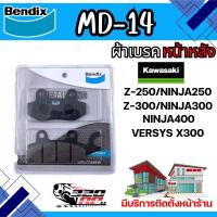 ราคา ผ้าเบรค Bendix METAL KING รหัส MD14 รุ่น Kawazaki Ninja250/ Ninja300/ Ninja400 /Z250/Z300/ Versys300X ส่งไว!! (26279999969)