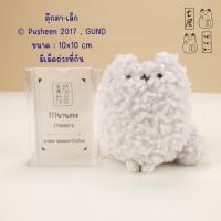 ราคา ตุ๊กตา แมวพุชชีน สตอร์มมี่ GUND PUSHEEN 2017 , Pusheen And Stormy Cat Plush - 10 cm (41463852601)