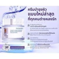 ราคา DEWINS Collagen Enriched Cream ครีมลดริ้วรอย ผิวเด้งอ่อนเยาว์ เติมคอลลาเจนล้ำลึก *Cream001 (42204897858)