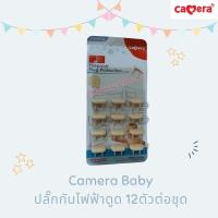 ราคา Camera Baby ปลั๊กกันไฟฟ้าดูด อุปกรณ์ความปลอดภัยสำหรับเด็กทารก 1แพ็คมี12อัน (14552749259)
