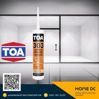ราคา กาวอะคิลิคขาว 303 Acrylic Sealant TOA (2895237404)