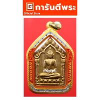 ราคา การันตีพระ พระขุนแผนหลวงพ่อสาคร วัดหนองกรับ รุ่น 4 (ผ้าป่า) พิมพ์ใหญ่ เนื้อผงพรายกุมารหลวงปู่ทิม(ชมพู) ปี 2546 (26543323494)