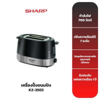 ราคา เครื่องปิ้งขนมปัง SHARP KZ-2S02 (29959866072)