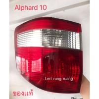 ราคา ไฟท้าย alphard 10 ของเเท้ ไฟท้ายalphard 10 (12191091387)