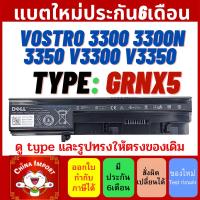 ราคา (พรีออเดอร์) GRNX5 แบตเตอรี่ Dell Battery Notebook Vostro 3300 vostro 3350 (22671807927)