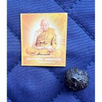 ราคา ชาญหมากหลวงปู่ทิม + รูปภาพหลวงปู่ทิมหลังยันต์ วัดพระขาว จ.พระนครศรีอยุธยา (26409822836)