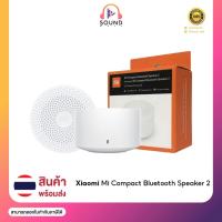 ราคา ลำโพงบลูทูธ Xiaomi Mi Compact Bluetooth Speaker 2 ลำโพงบูลทูธพกพา ลำโพงบลูทูธไร้สาย ลำโพงเสียวหมี่ น้ำหนักเบา พกพาสะดวก (20205312016)