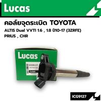 ราคา Lucas คอยล์จุดระเบิดโตโยต้า อัลติส Toyota Altis dual 1ZR 2ZR 1.6 1.8 Prius รหัส.ICG9127 (26234848038)