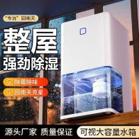 ราคา รูปแบบใหม่ระบบลดความชื้นลดความชื้นเครื่องลดความชื้นเงียบชั้นใต้ดินเครื่องลดความชื้นการดูดซึมความชื้นในครัวเรือนห้องนอนฟอกอากาศ (55803814409)