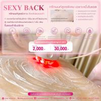 ราคา Nuengnoelle โปรแกรมทรีทเมนท์ Sexy Back สิวหลังลบรอยดำ (42707289556)